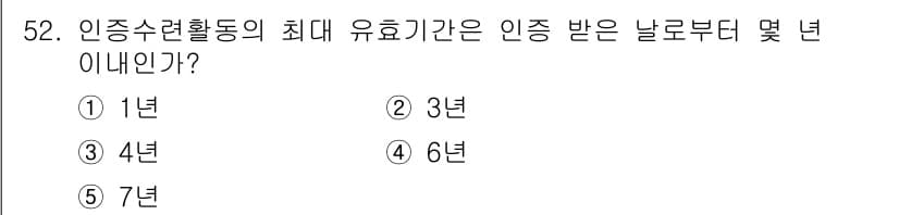 청소년상담사_3급(2교시)(구) 2017년 52번 - 정답과 핵심 포인트를 검수 중인 기출문제