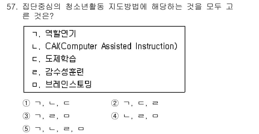 청소년상담사_3급(2교시)(구) 2017년 57번 - . 

청소년 상담에서는 도제학습이 중요하여 학습자와 지도자가 상호작용하... 에 관한 핵심 기출문제