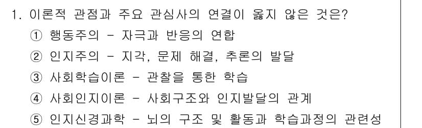 청소년상담사_3급(2교시) 2017년 1번 - 정답과 핵심 포인트를 검수 중인 기출문제