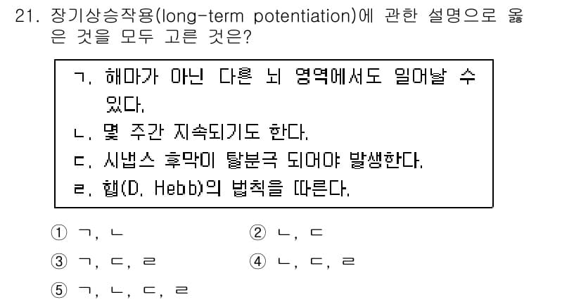 청소년상담사_3급(2교시) 2017년 21번 - 정답과 핵심 포인트를 검수 중인 기출문제