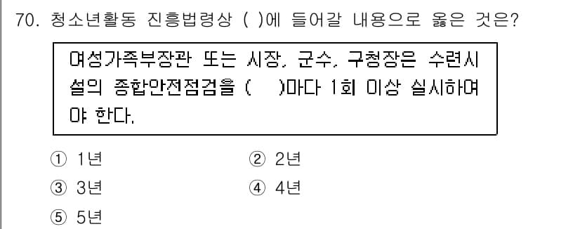 청소년상담사_3급(2교시) 2017년 70번 - 정답과 핵심 포인트를 검수 중인 기출문제