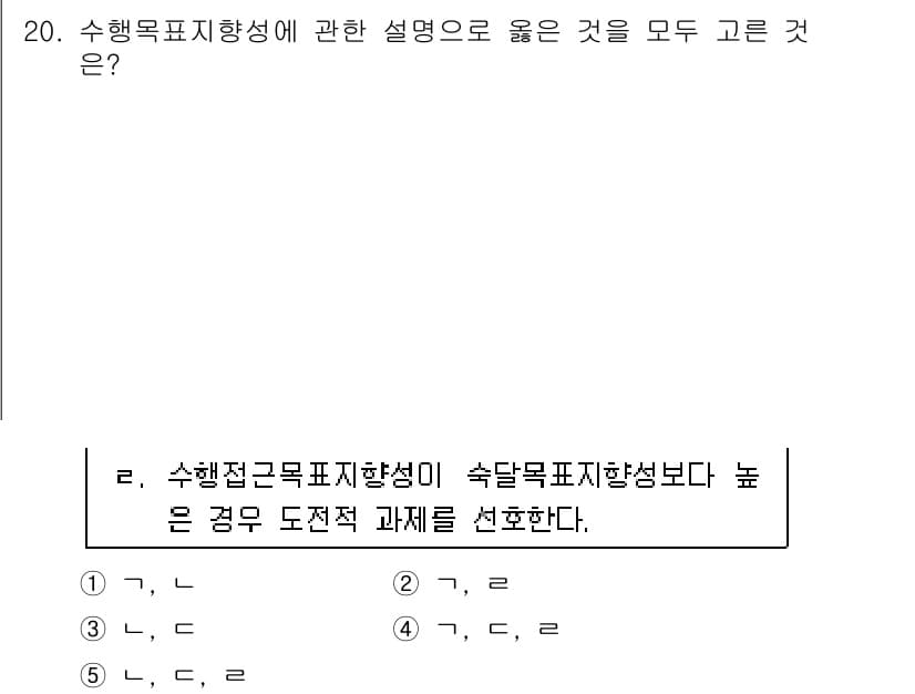 청소년상담사_3급(2교시)(구) 2018년 20번 - 정답과 핵심 포인트를 검수 중인 기출문제