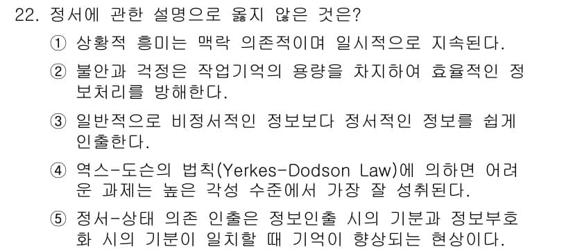 청소년상담사_3급(2교시) 2018년 22번 - 정답과 핵심 포인트를 검수 중인 기출문제