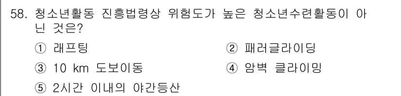 청소년상담사_3급(2교시) 2018년 58번 - 정답과 핵심 포인트를 검수 중인 기출문제