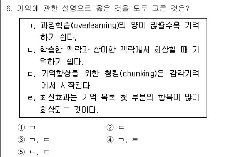 청소년상담사_3급(2교시) 2018년 6번 - 정답과 핵심 포인트를 검수 중인 기출문제