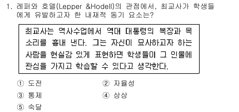 청소년상담사_3급(2교시)(구) 2019년 1번 - 정답인 4번은 학생들이 실제 경험을 통해 학습에 참여하도록 유도하는 것이... 에 관한 핵심 기출문제