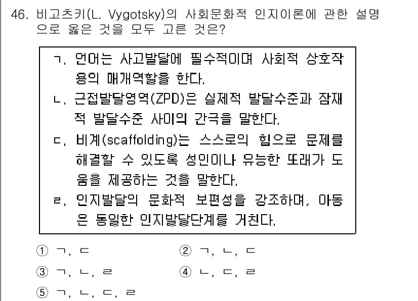 청소년상담사_3급(2교시)(구) 2019년 46번 - 정답과 핵심 포인트를 검수 중인 기출문제