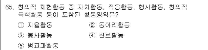 청소년상담사_3급(2교시)(구) 2019년 65번 - 정답과 핵심 포인트를 검수 중인 기출문제
