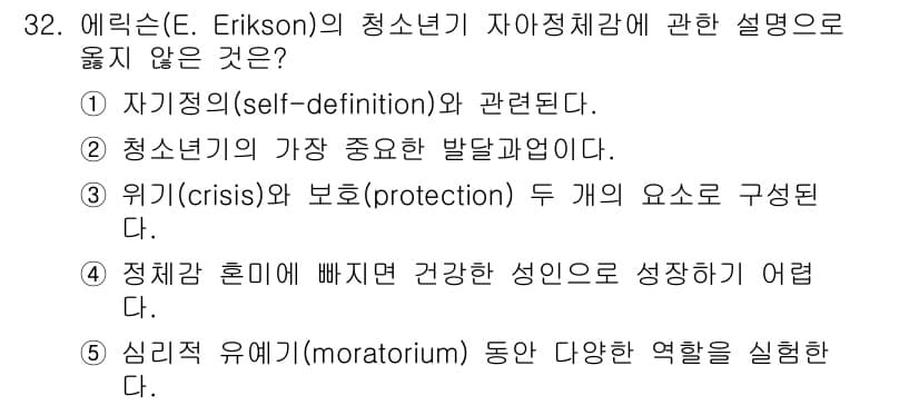청소년상담사_3급(2교시) 2019년 32번 - 정답과 핵심 포인트를 검수 중인 기출문제