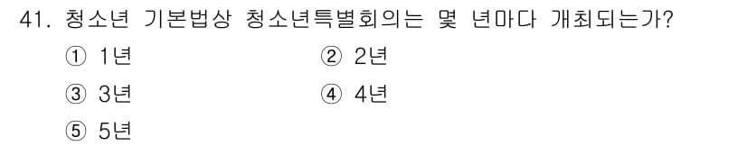 청소년상담사_3급(2교시) 2019년 41번 - 정답과 핵심 포인트를 검수 중인 기출문제