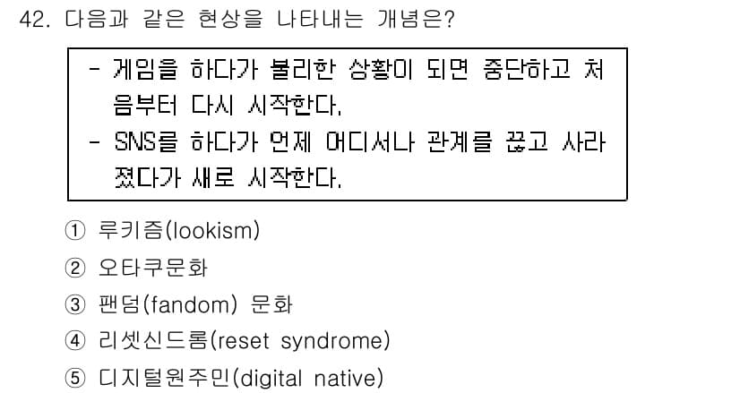 청소년상담사_3급(2교시) 2019년 42번 - 정답과 핵심 포인트를 검수 중인 기출문제