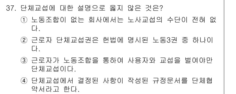 비서_1급 2019년 37번 - 정답과 핵심 포인트를 검수 중인 기출문제