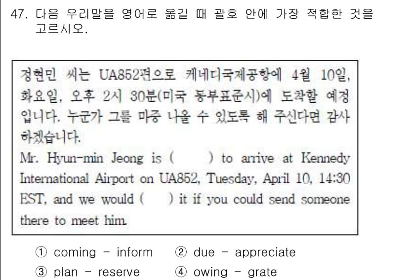 비서_2급 2019년 47번 - 정답과 핵심 포인트를 검수 중인 기출문제