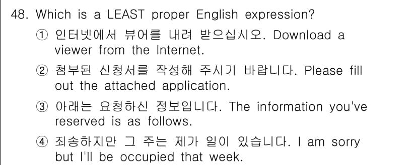 비서_2급 2019년 48번 - 정답과 핵심 포인트를 검수 중인 기출문제