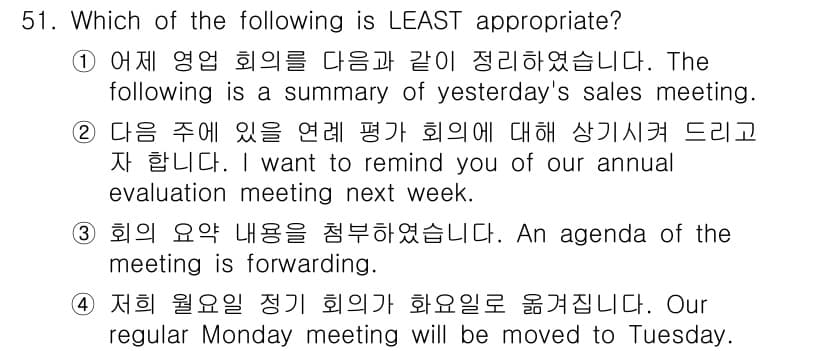 비서_2급 2019년 51번 - 정답과 핵심 포인트를 검수 중인 기출문제