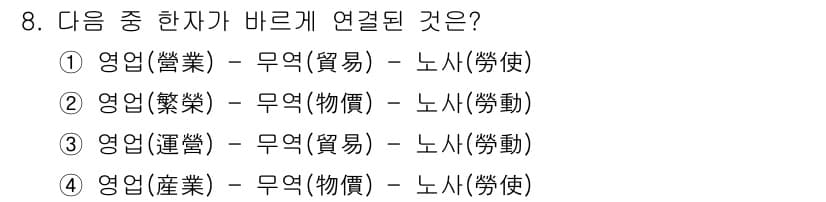 비서_2급 2019년 8번 - 정답과 핵심 포인트를 검수 중인 기출문제