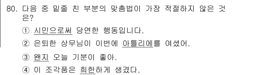 비서_2급 2019년 81번 - 먼저 문제의 핵심 조건과 판단 기준을 차례대로 정리해야 합니다. 제시된 ... 에 관한 핵심 기출문제