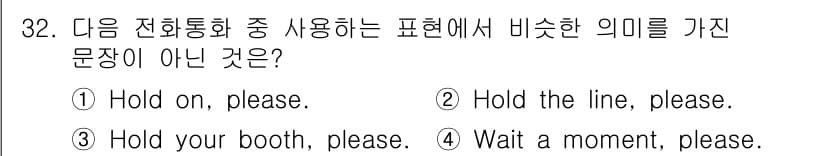 비서_3급 2019년 32번 - 정답과 핵심 포인트를 검수 중인 기출문제