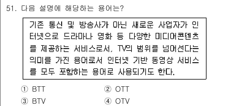 비서_3급 2019년 51번 - 정답과 핵심 포인트를 검수 중인 기출문제