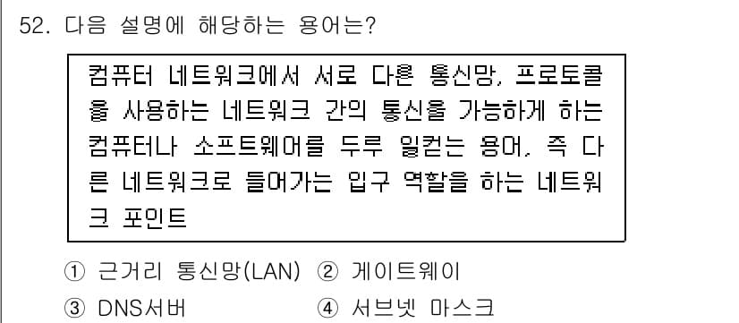 비서_3급 2019년 52번 - 정답과 핵심 포인트를 검수 중인 기출문제