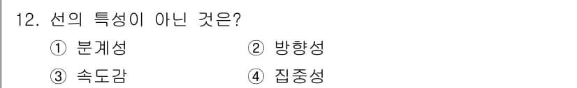 도자기공예기능사 2016년 12번 - 정답과 핵심 포인트를 검수 중인 기출문제