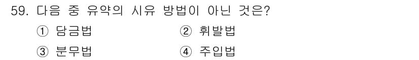 도자기공예기능사 2016년 59번 - 정답과 핵심 포인트를 검수 중인 기출문제