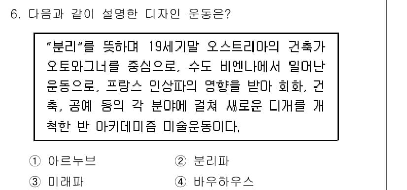 도자기공예기능사 2016년 6번 - 정답과 핵심 포인트를 검수 중인 기출문제