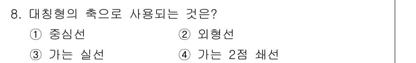 도자기공예기능사 2016년 8번 - 정답과 핵심 포인트를 검수 중인 기출문제