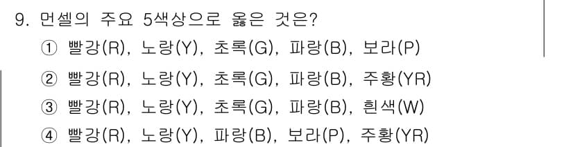 도자기공예기능사 2016년 9번 - 정답과 핵심 포인트를 검수 중인 기출문제