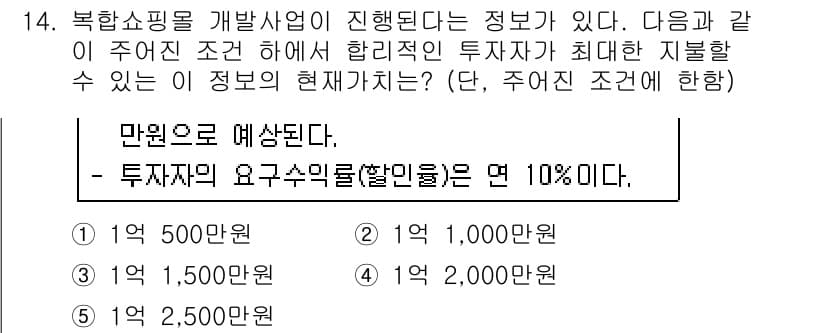 공인중개사_1차 2018년 14번 - 먼저 문제의 핵심 조건과 판단 기준을 차례대로 정리해야 합니다. 제시된 ... 에 관한 핵심 기출문제