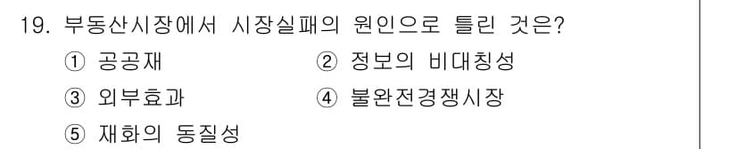 공인중개사_1차 2018년 19번 - 먼저 문제의 핵심 조건과 판단 기준을 차례대로 정리해야 합니다. 제시된 ... 에 관한 핵심 기출문제
