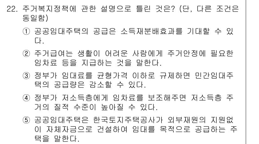 공인중개사_1차 2018년 22번 - 먼저 문제의 핵심 조건과 판단 기준을 차례대로 정리해야 합니다. 제시된 ... 에 관한 핵심 기출문제