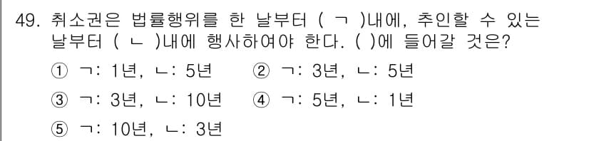 공인중개사_1차 2018년 49번 - 먼저 문제의 핵심 조건과 판단 기준을 차례대로 정리해야 합니다. 제시된 ... 에 관한 핵심 기출문제