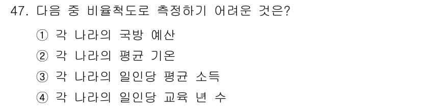 사회조사분석사_2급 2019년 47번 - 정답과 핵심 포인트를 검수 중인 기출문제
