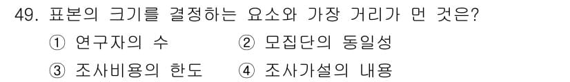 사회조사분석사_2급 2019년 49번 - 정답과 핵심 포인트를 검수 중인 기출문제