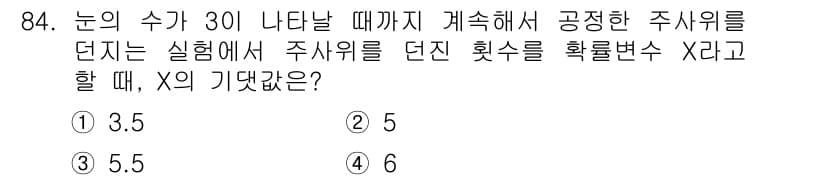 사회조사분석사_2급 2019년 84번 - 정답과 핵심 포인트를 검수 중인 기출문제