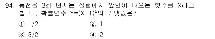 사회조사분석사_2급 2019년 94번 - 정답과 핵심 포인트를 검수 중인 기출문제