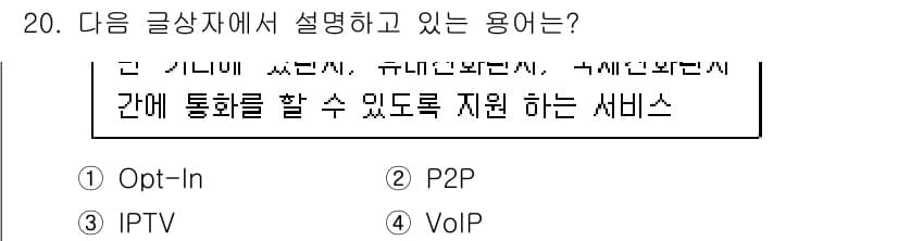 전자상거래운용사 2019년 20번 - 정답과 핵심 포인트를 검수 중인 기출문제