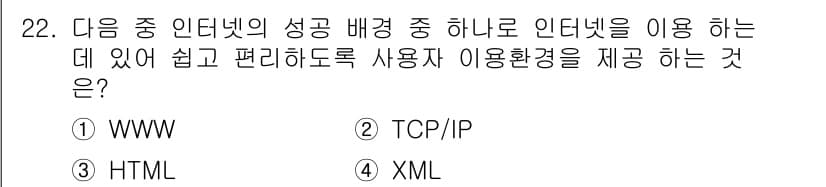 전자상거래운용사 2019년 22번 - 정답과 핵심 포인트를 검수 중인 기출문제