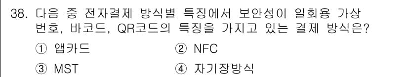 전자상거래운용사 2019년 38번 - 정답과 핵심 포인트를 검수 중인 기출문제