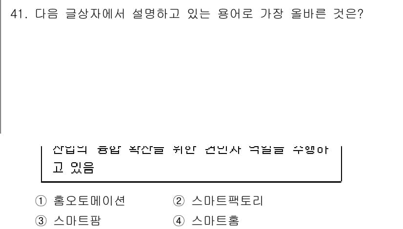 전자상거래운용사 2019년 41번 - 정답과 핵심 포인트를 검수 중인 기출문제