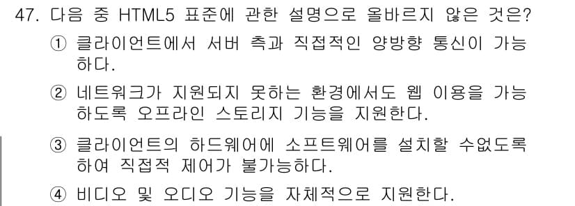 전자상거래운용사 2019년 47번 - 정답과 핵심 포인트를 검수 중인 기출문제