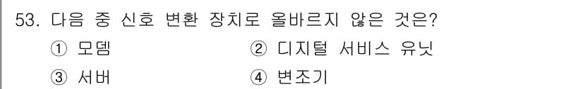 전자상거래운용사 2019년 53번 - 정답과 핵심 포인트를 검수 중인 기출문제