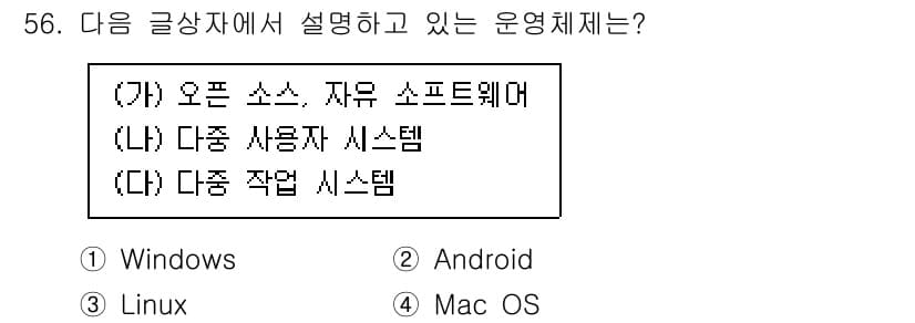 전자상거래운용사 2019년 56번 - 정답과 핵심 포인트를 검수 중인 기출문제