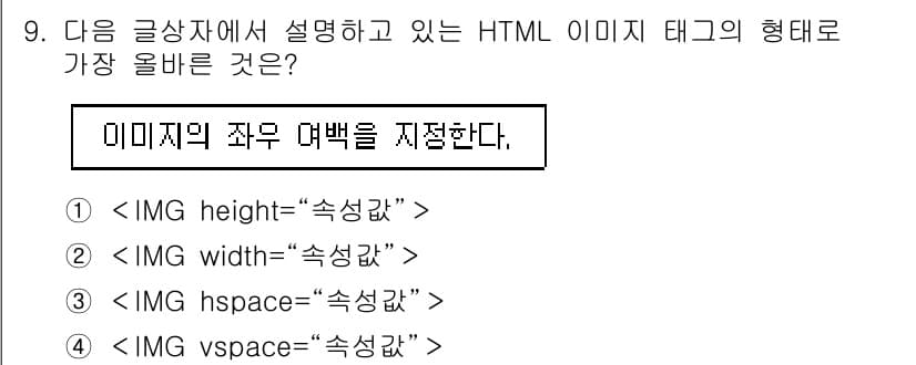 전자상거래운용사 2019년 9번 - 정답과 핵심 포인트를 검수 중인 기출문제