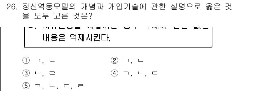 사회복지사_1급(2교시)(구) 2019년 26번 - 정답과 핵심 포인트를 검수 중인 기출문제