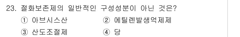 화훼장식기사 2016년 23번 - 정답과 핵심 포인트를 검수 중인 기출문제