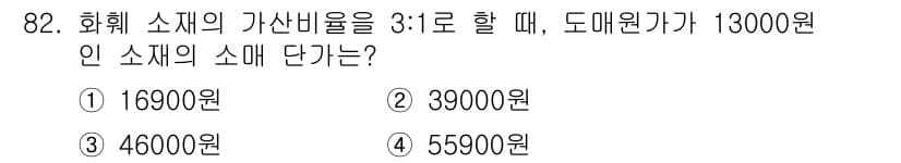화훼장식기사 2016년 82번 - 정답과 핵심 포인트를 검수 중인 기출문제