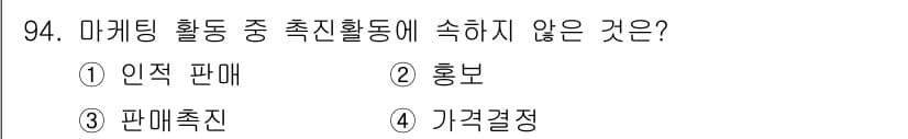 화훼장식기사 2016년 94번 - 정답과 핵심 포인트를 검수 중인 기출문제