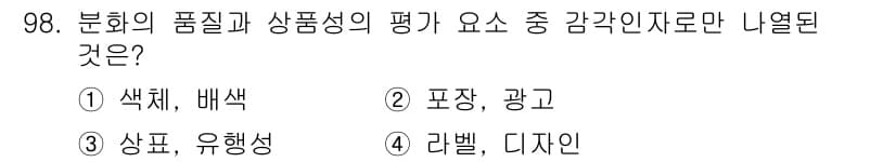 화훼장식기사 2016년 98번 - . 색체, 배색은 화훼장식에서 중요한 요소로, 품질과 상품성을 평가하는 ... 에 관한 핵심 기출문제